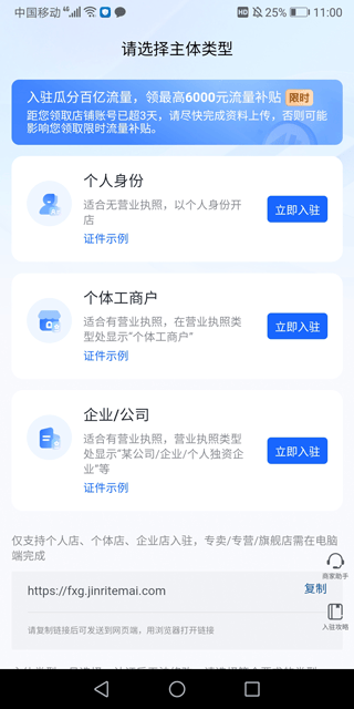 抖音商城app v39.5.0安卓版