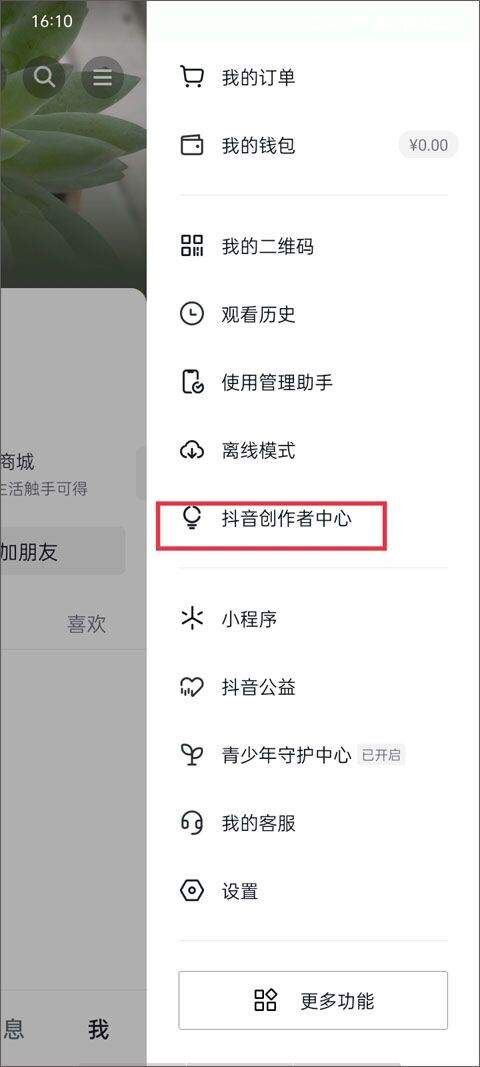 抖音商城app v39.5.0安卓版