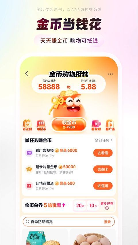 抖音商城app v39.6.0安卓版