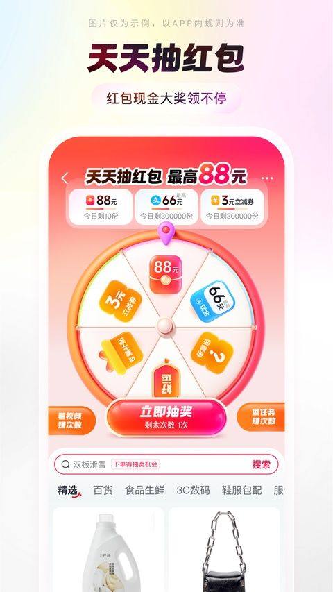 抖音商城app v39.6.0安卓版