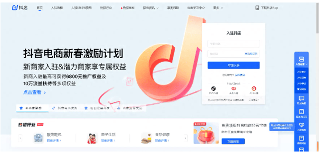 抖音商城app官方下载 v36.1.0 最新版 抖音商城app官方下载 v36.1.0 最新版