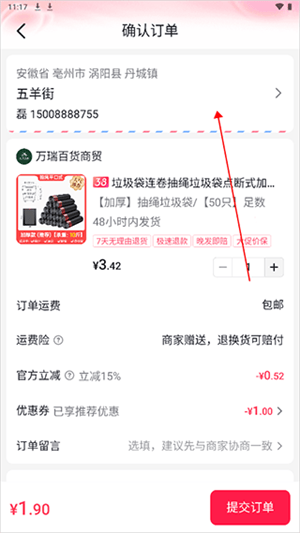 抖音商城app官方正版下载 v39.8.0 赚钱版 添加新地址教程截图1