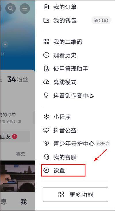 抖音大字版 v39.8.0安卓版
