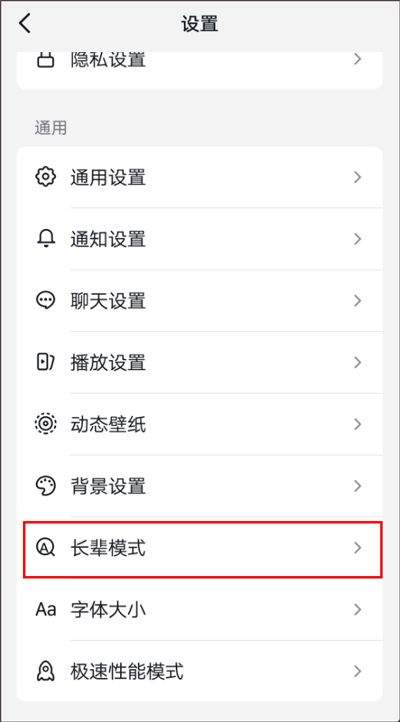 抖音大字版 v39.8.0安卓版