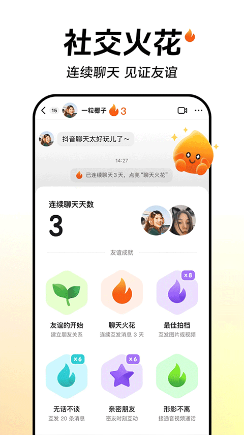 抖音最新版 v37.3.0安卓版