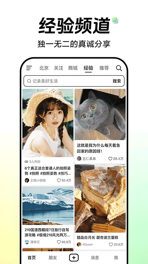 抖音最新版 v37.3.0安卓版