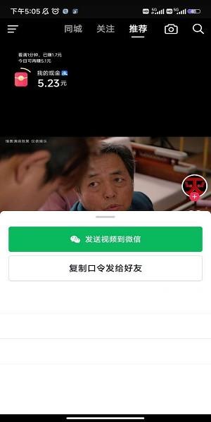 抖音极速版2025年新版免费下载v36.2.0 安卓版 抖音极速版2025年新版免费下载v36.2.0 安卓版