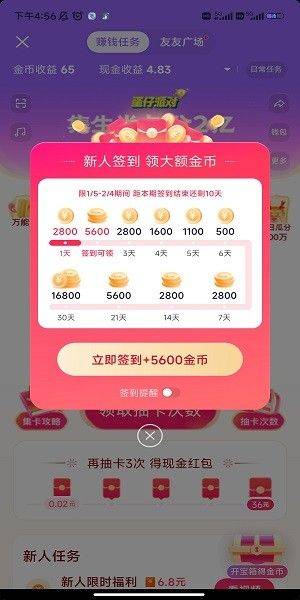 抖音极速版2026年新版免费下载 v37.6.0 安卓版 抖音极速版2026年新版免费下载 v37.6.0 安卓版