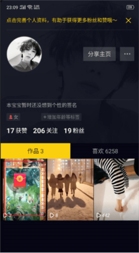 抖音极速版2026年新版免费下载 v37.6.0 安卓版 抖音极速版2026年新版免费下载 v37.6.0 安卓版