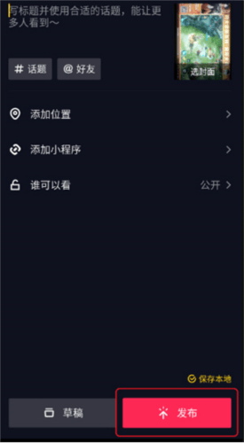 抖音极速版2026年新版免费下载 v37.6.0 安卓版 抖音极速版2026年新版免费下载 v37.6.0 安卓版