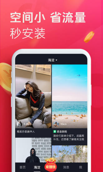 抖音极速版app官方下载最新版本 抖音极速版app官方下载最新版本