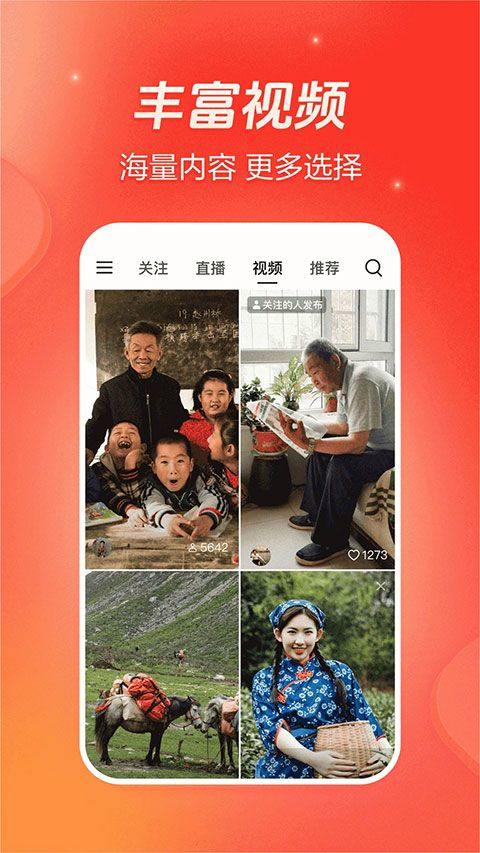 抖音火山极速版app v37.3.0安卓版