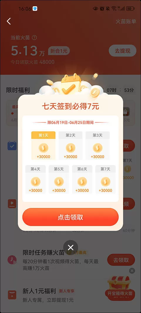 抖音火山版2025最新版 抖音火山版2025最新版
