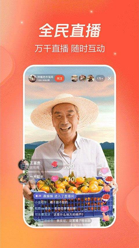 抖音火山版2026最新版 v37.9.0安卓版