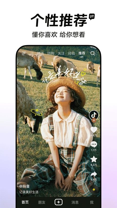 抖音生活服务平台手机版 v39.7.0安卓版