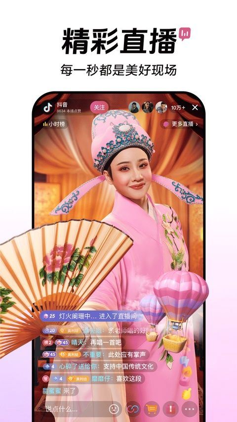 抖音生活服务平台手机版 v39.7.0安卓版