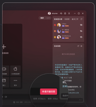 抖音直播伴侣app官方下载安装2025v35.1.0 最新版 抖音直播伴侣app官方下载安装2025v35.1.0 最新版