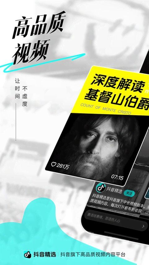 抖音精选赚钱最新版下载 v39.7.0 安卓版
