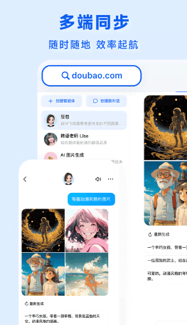 抖音豆包AI v11.7.0 安卓版