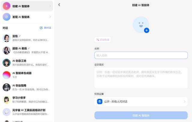 抖音豆包AI v11.7.0 安卓版
