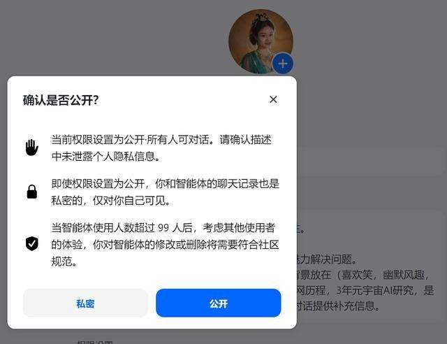 抖音豆包AI v11.7.0 安卓版