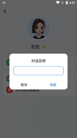 抖音豆包AI v11.7.0 安卓版