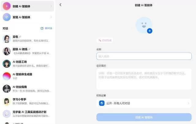 抖音豆包AIv10.5.0 安卓版 抖音豆包AIv10.5.0 安卓版