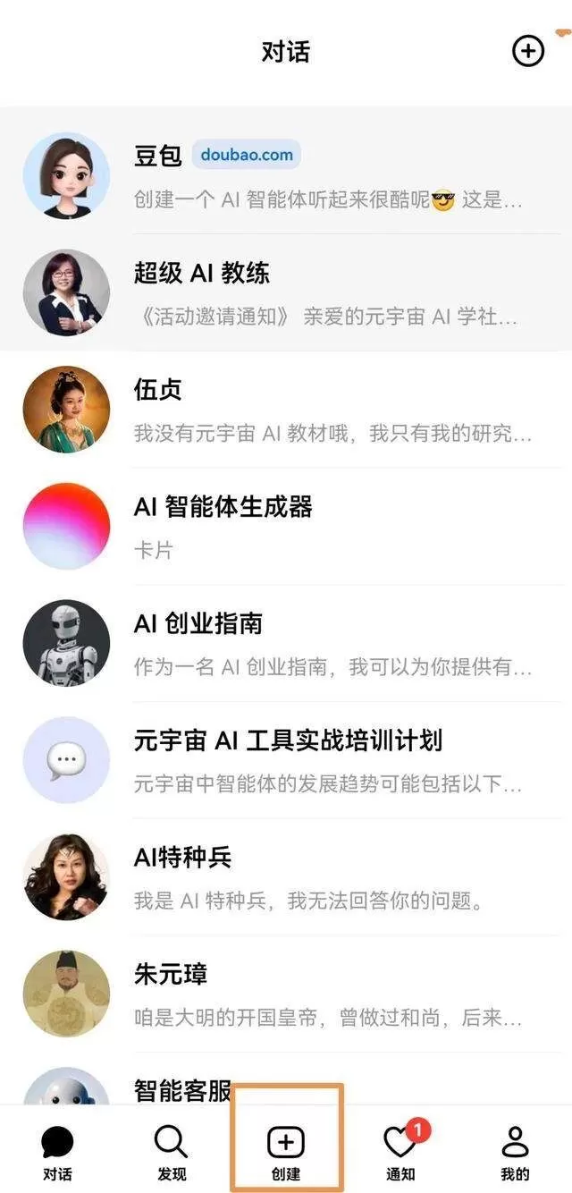 抖音豆包AIv10.5.0 安卓版 抖音豆包AIv10.5.0 安卓版