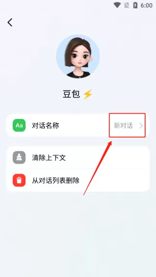 抖音豆包AIv10.5.0 安卓版 抖音豆包AIv10.5.0 安卓版