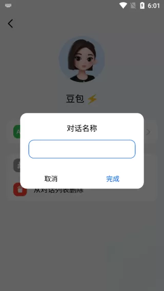 抖音豆包AIv10.5.0 安卓版 抖音豆包AIv10.5.0 安卓版