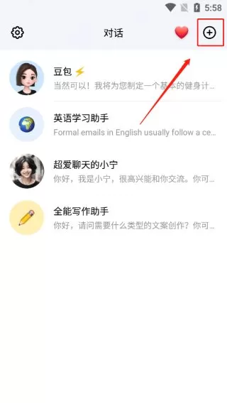 抖音豆包AIv10.5.0 安卓版 抖音豆包AIv10.5.0 安卓版