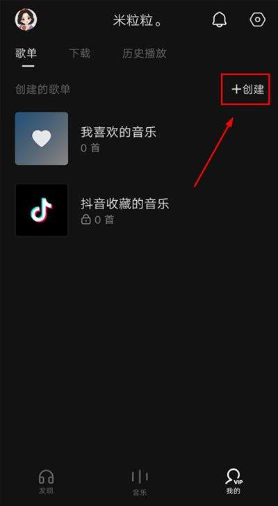 抖音音乐app v19.6.0安卓版