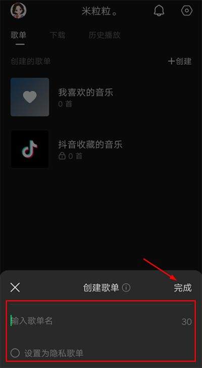 抖音音乐app v20.2.0安卓版