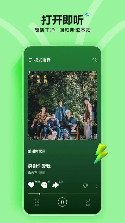 抖音音乐app v20.2.0安卓版
