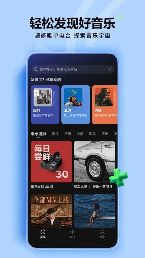 抖音音乐app v20.2.0安卓版