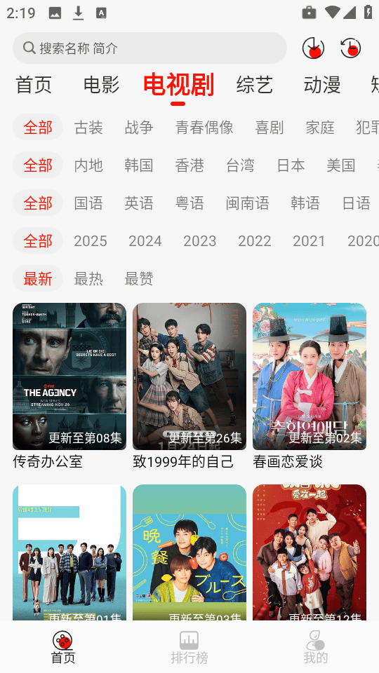 抢先视频追剧软件下载 v4.0.5 手机版 抢先视频追剧软件下载 v4.0.5 手机版
