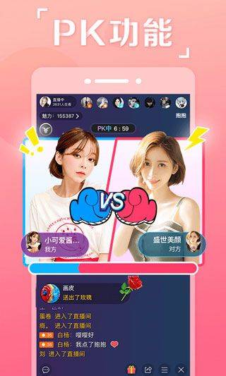 抱抱直播app v8.9.151手机版