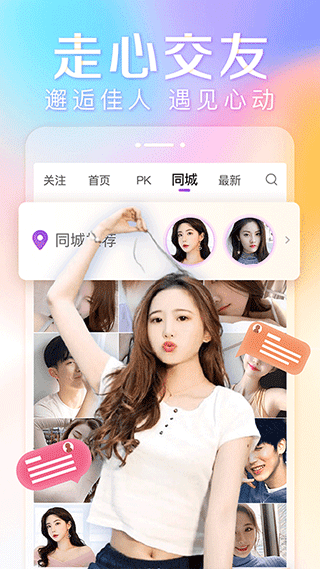 抱抱直播app v8.9.154手机版