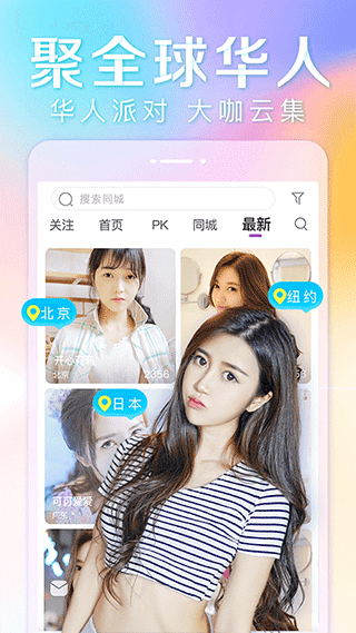 抱抱直播app v8.9.154手机版