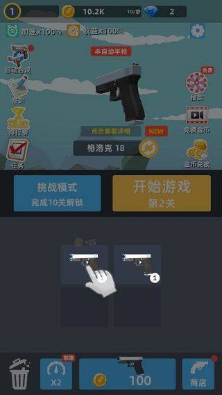 拇指枪王 v1.0.4安卓版