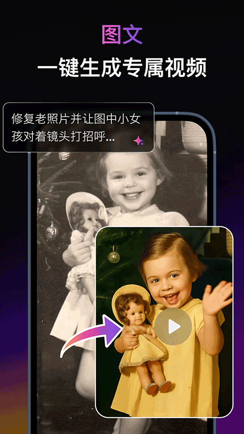 拍我AI v3.15.6安卓版