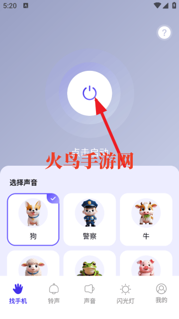拍手寻机app 拍手寻机app