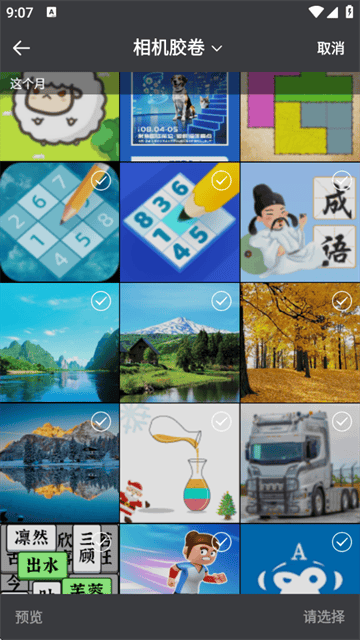 拍照大咖app 拍照大咖app