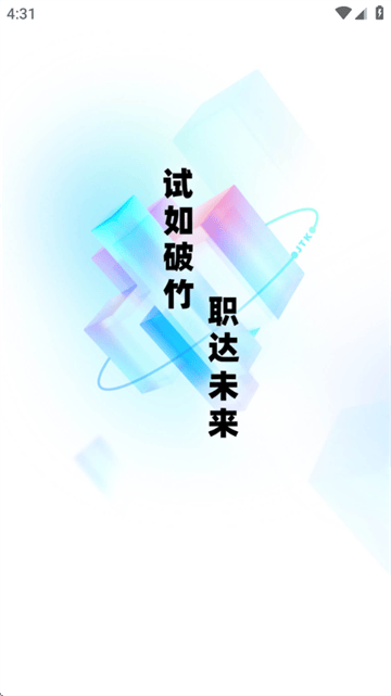 招标师考试聚题库软件 招标师考试聚题库软件