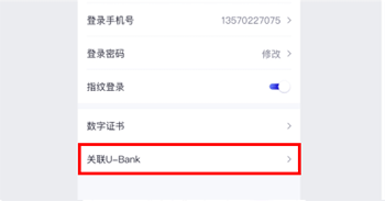 招行企业银行app v7.0.3安卓版