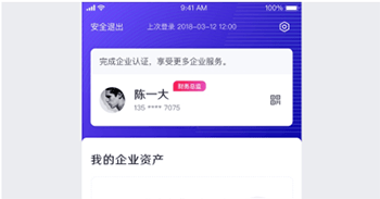 招行企业银行app v7.0.3安卓版