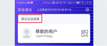 招行企业银行app v7.0.3安卓版