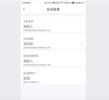 招行企业银行app v7.0.3安卓版