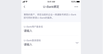 招行企业银行app v7.0.3安卓版