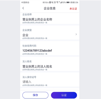 招行企业银行app v7.0.3安卓版